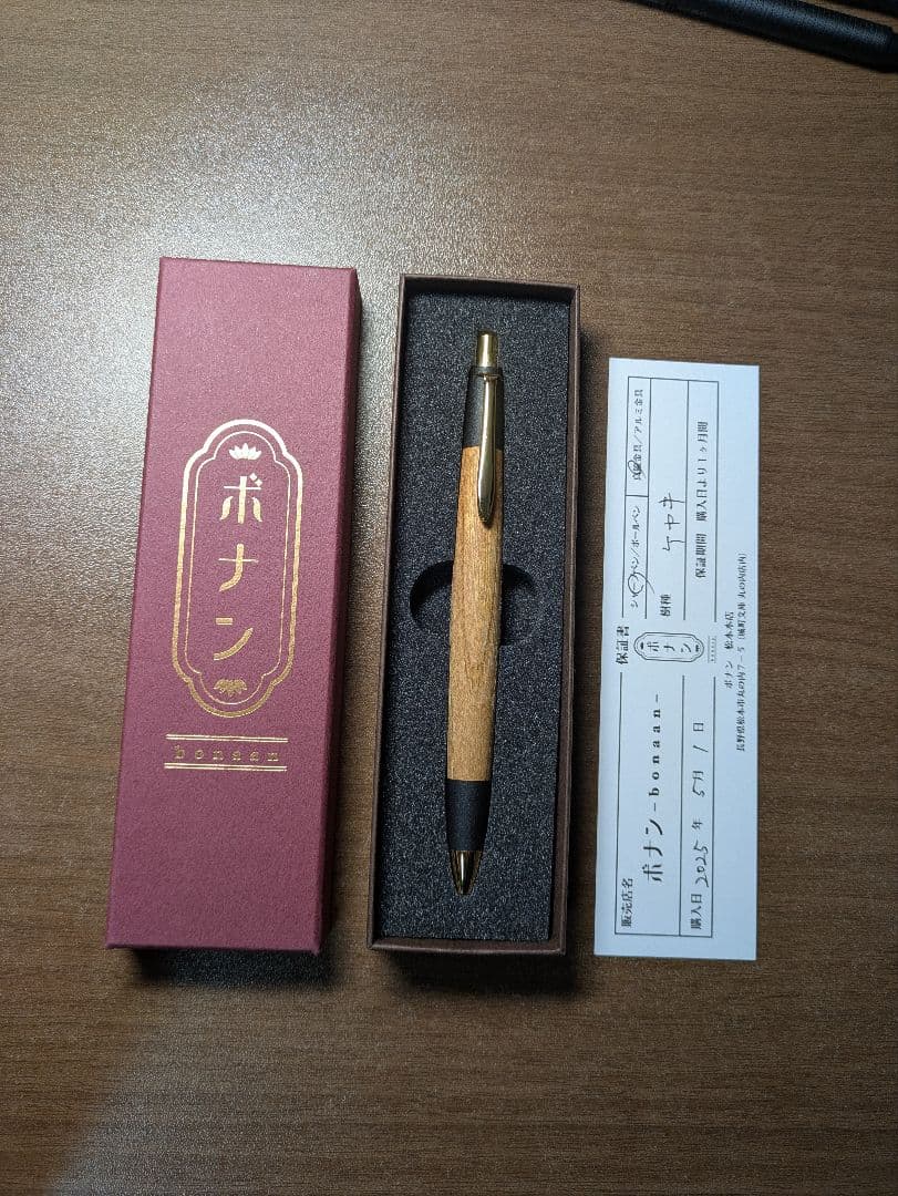 ボナンペン　欅　検索用　野原工芸　工房楔　クルトガダイブ　ステッドラー