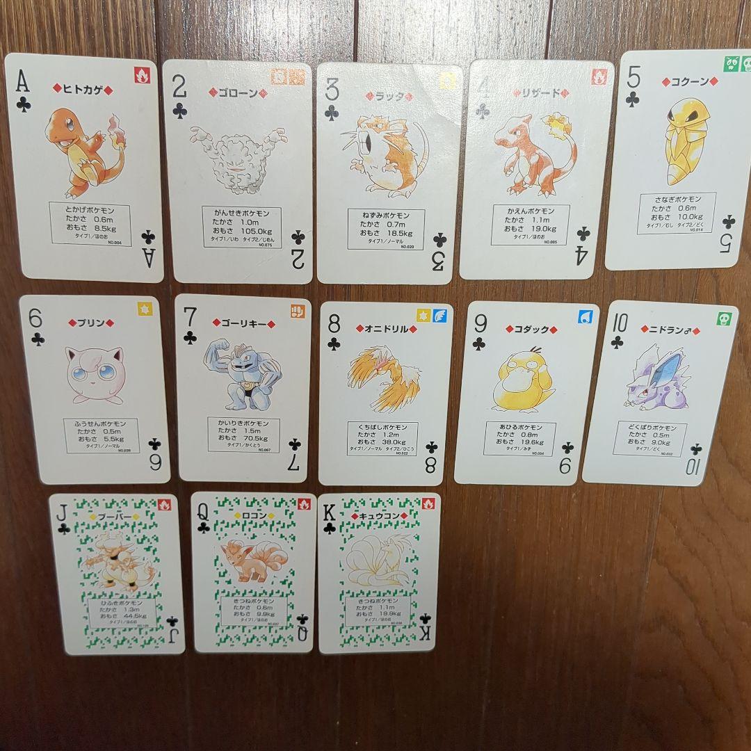 ポケモン　トランプ　赤 緑　ポケットモンスター