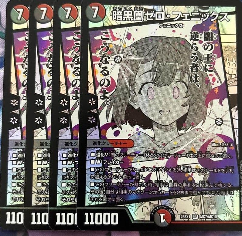 ヒロインBEST SR 暗黒凰ゼロフェニックス 4枚