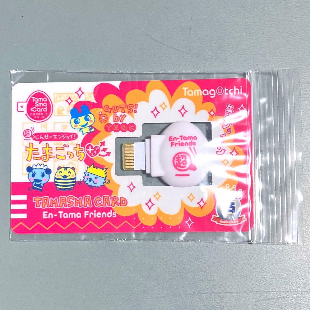 たまスマカード エンたま！フレンズ