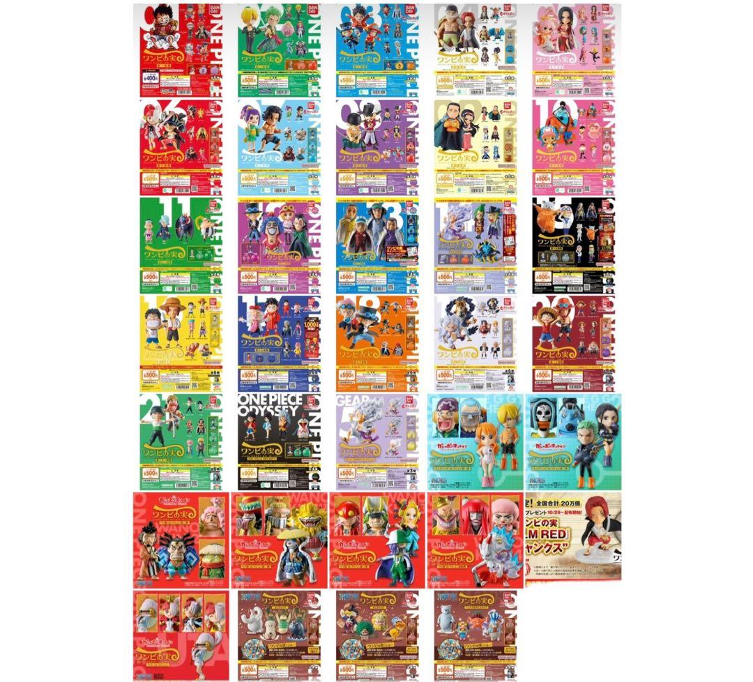 ワンピース　ワンピの実　まとめ売り　1〜21 ワノ国　あにまる　ニカ