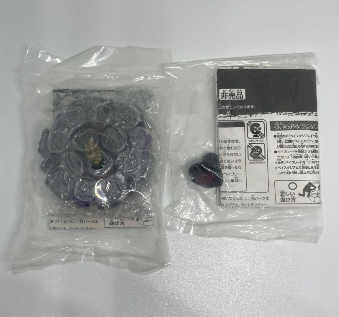 メタルファイトベイブレード　ヴァリアレス　ガンメタVer.