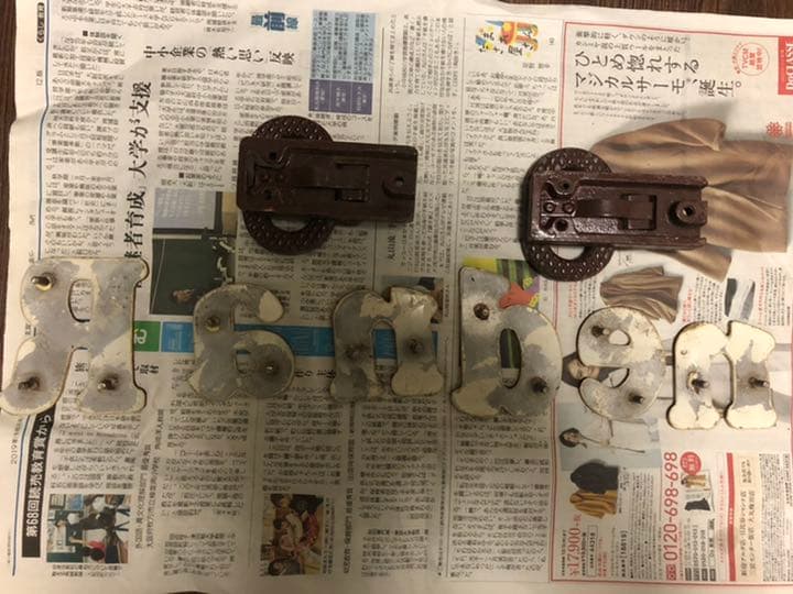 鉄道部品　前頭マーク　嵐電　正面ロゴ　ステップ2つ