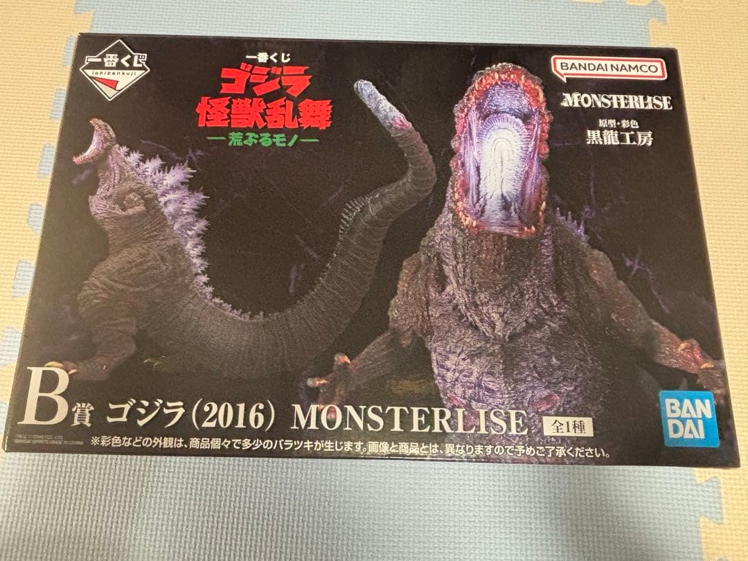 ゴジラ (2016) MONSTERLISE B賞 一番くじ　ゴジラ怪獣乱舞
