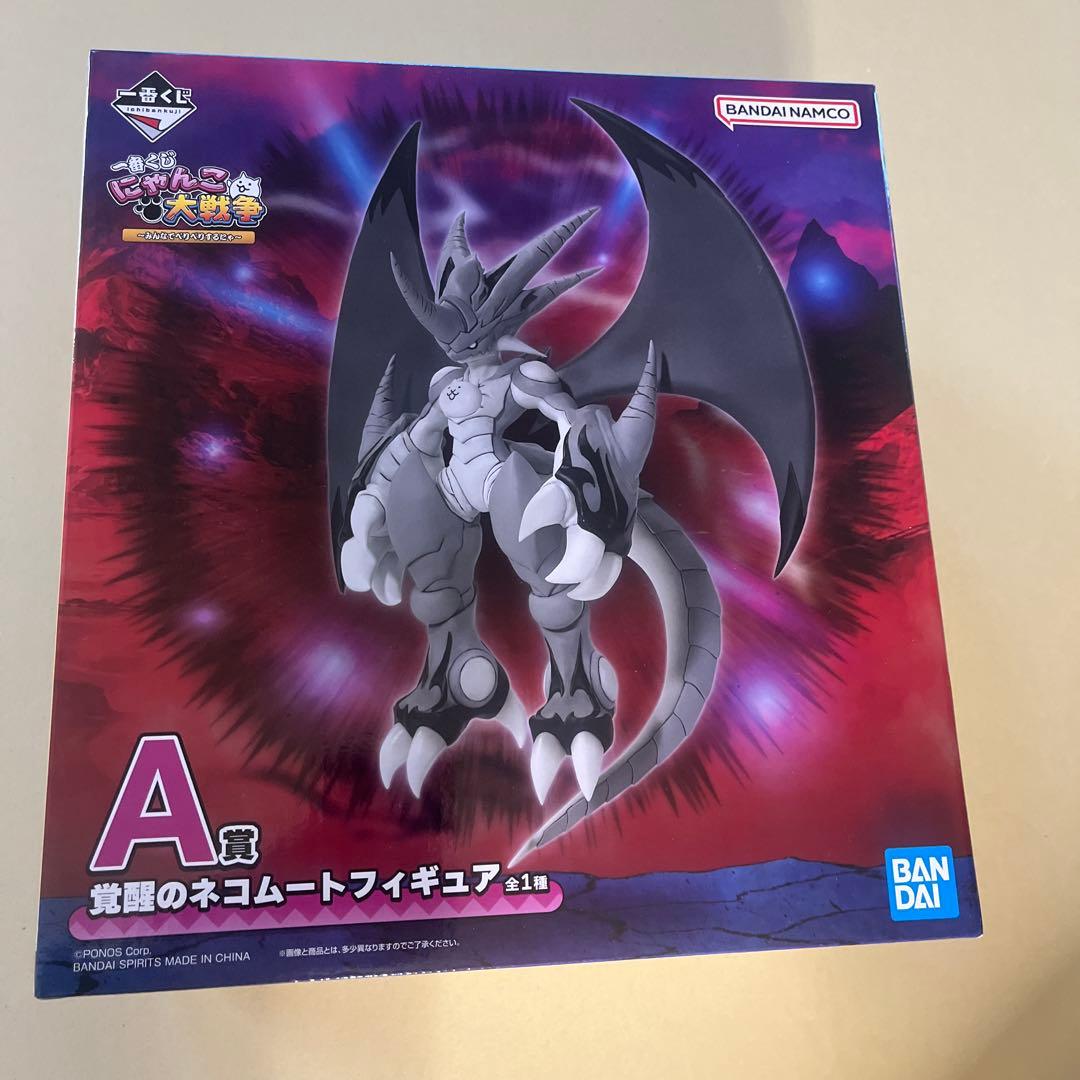 一番くじ　にゃんこ大戦争　A賞 新品未開封