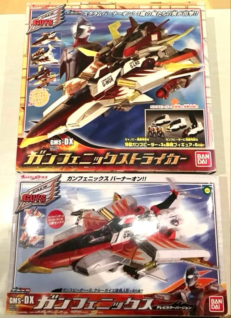 ガイズマシンシリーズ　ウルトラマンメビウス　ガンフェニックス　おまけ付き