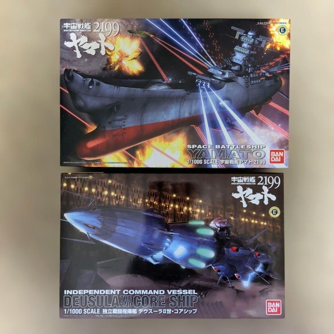 【未組立】宇宙戦艦ヤマト2199 デウスーラⅡ世コアシップ 2点セット