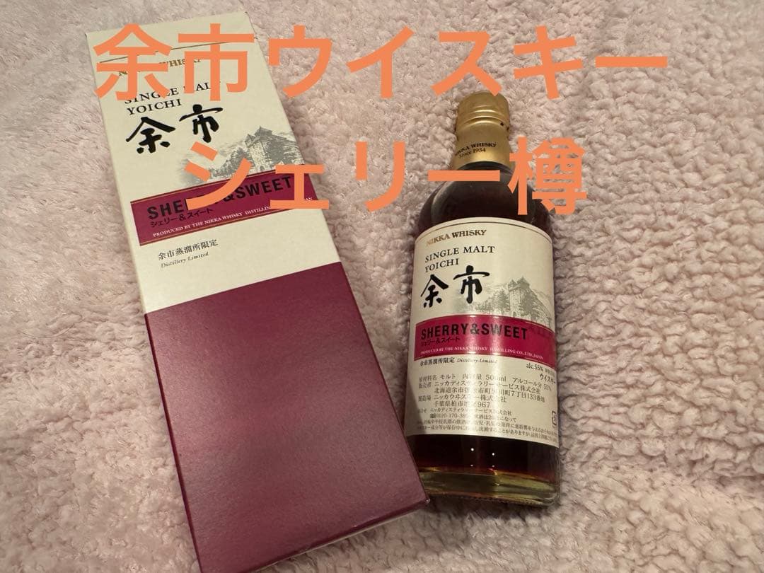 余市　ニッカ　ウイスキー　シェリー　500ml 箱付き　北海道　nikka