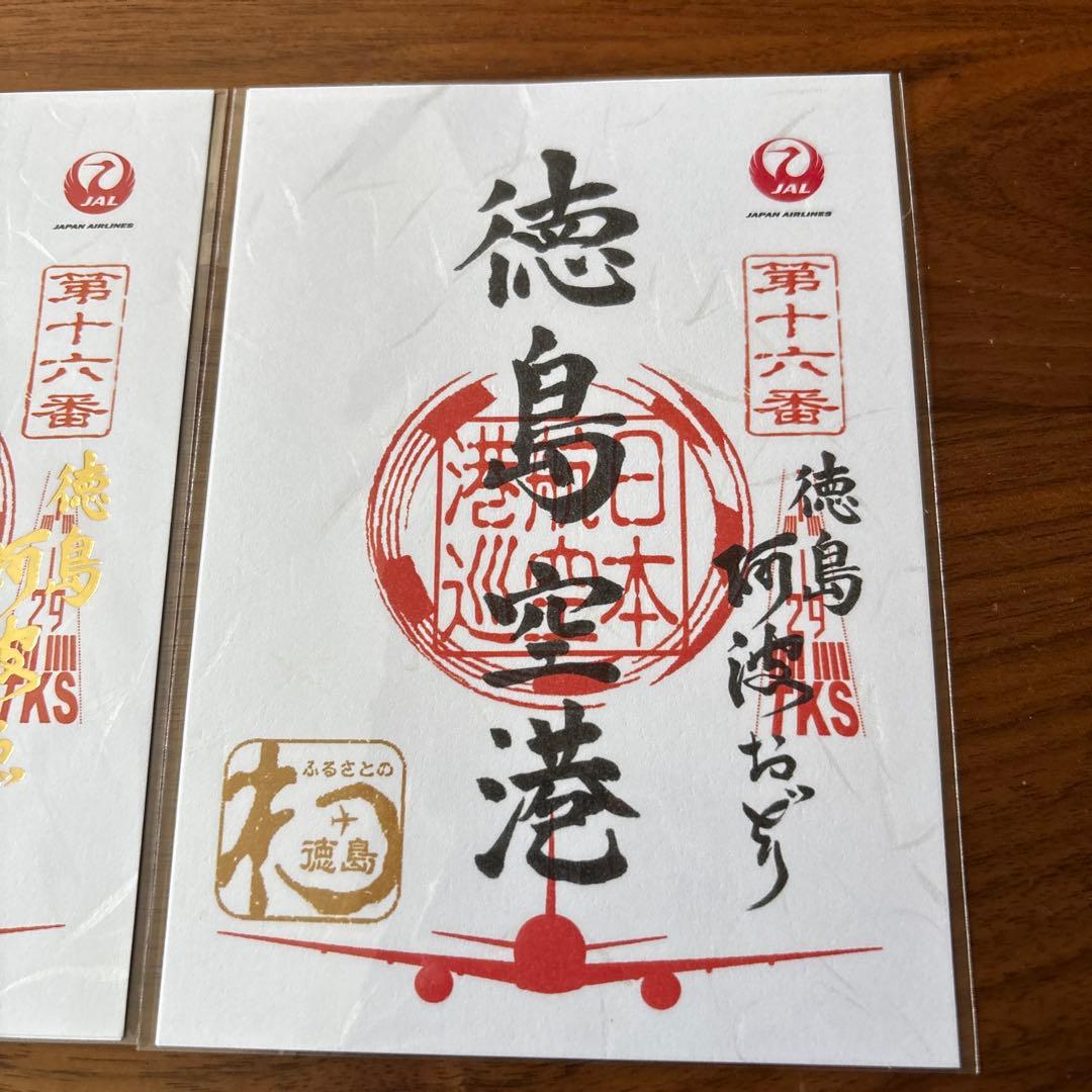 JAL　御翔印　徳島空港