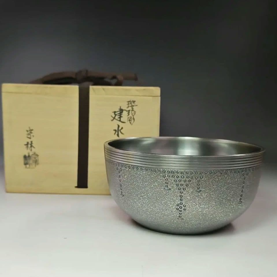 イ551 建水『金谷宗林』『瓔珞彫　建水　白銅製　共箱』茶道具