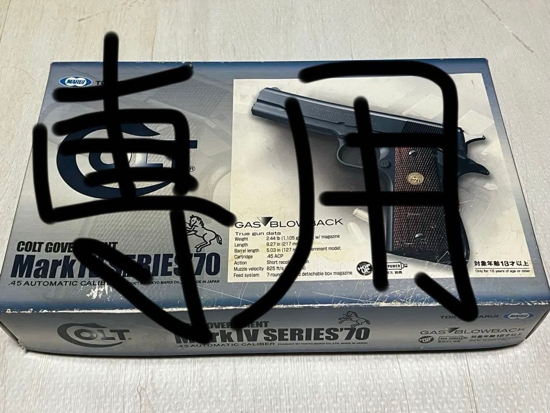 魔戒騎士　東京マルイ　COLT GOVERNMENTMARK Ⅳ