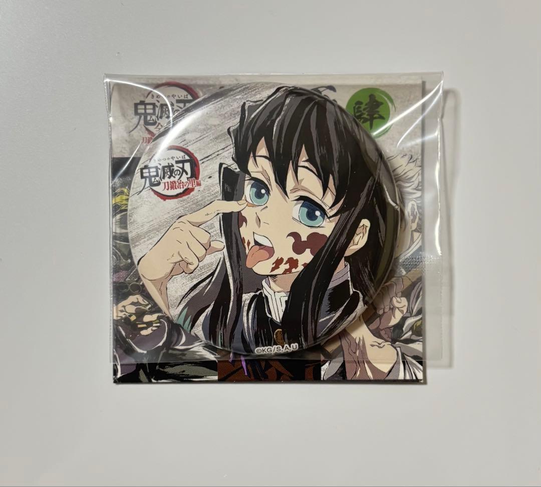 鬼滅の刃 全集中展 刀鍛冶の里編・柱稽古編 幕間画ランダム缶バッジ肆 時透無一郎