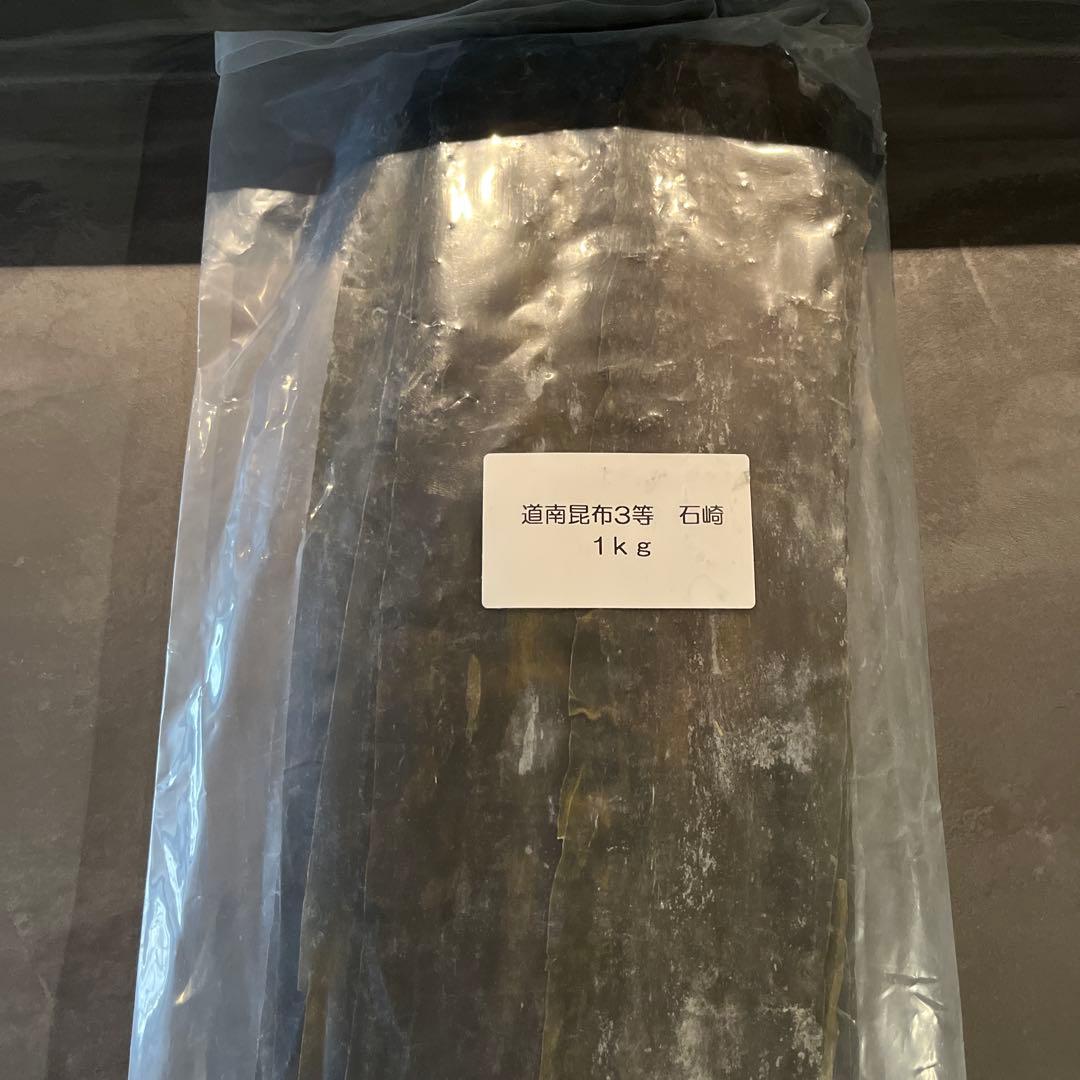 天然真昆布 本場折（道南産・石崎）1kg／出汁用高級昆布　懐石料理　会席料理