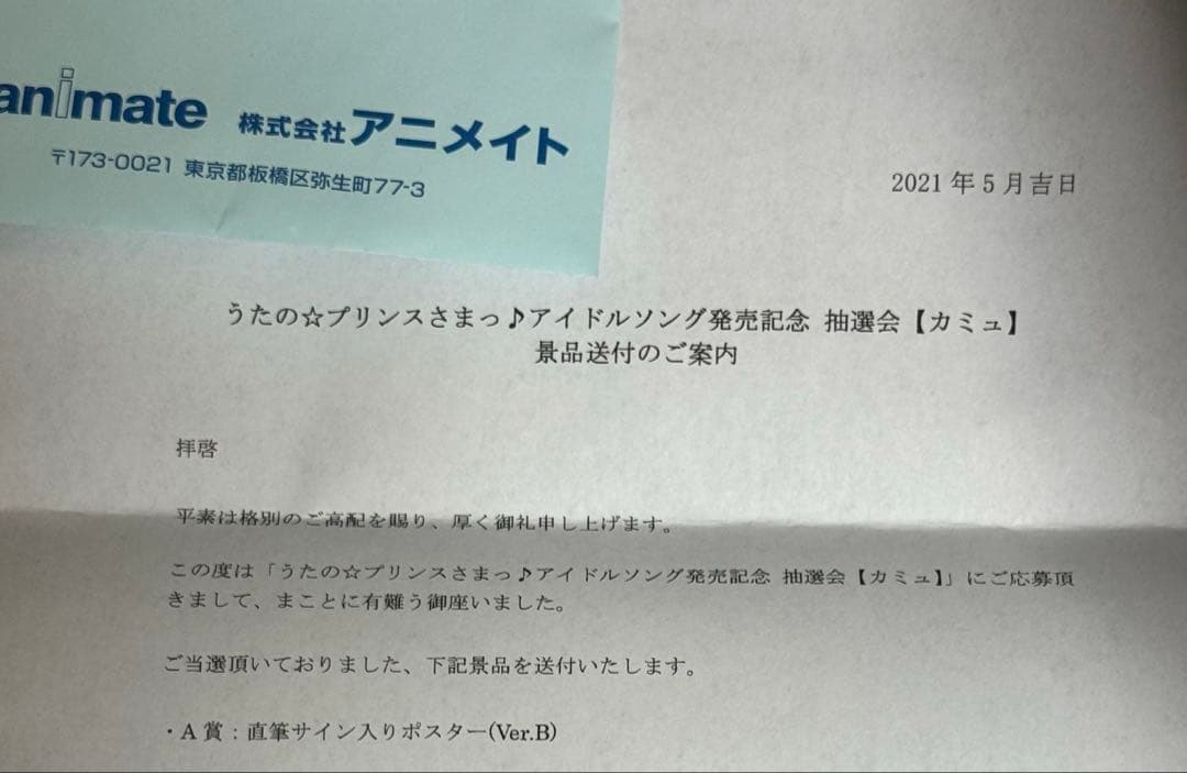 カミュ　直筆サイン　ポスター