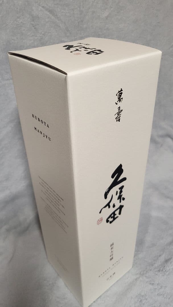 久保田 萬寿 万寿 純米大吟醸 1.8L 一升瓶 12月製造