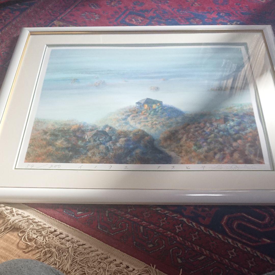 井上なおまさ 星の谷