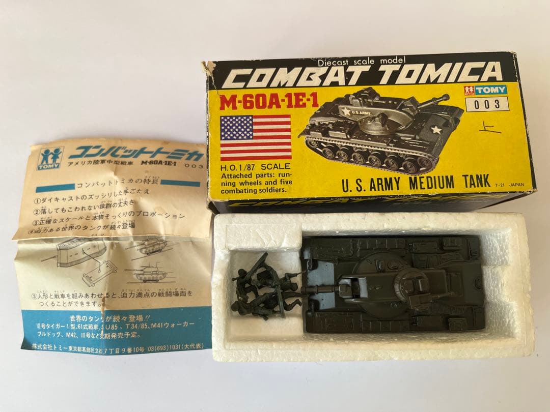 TOMICA コンバットトミカ M-60A-1E-1 戦車