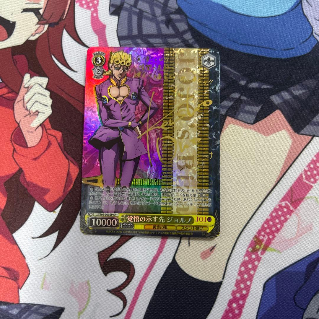 覚悟の示す先ジョルノ サイン　ヴァイスシュヴァルツ