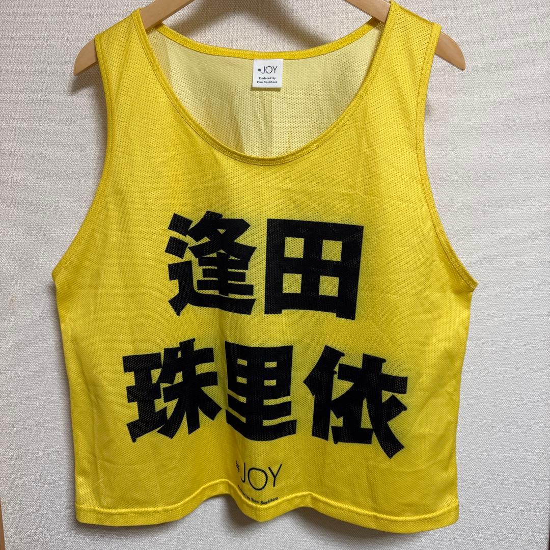 ≒JOY 公式ビブス　逢田珠里依