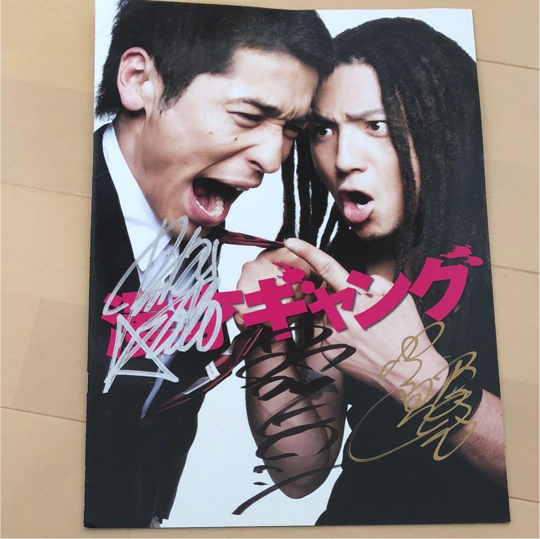 佐藤隆太、上地雄輔、品川ヒロシ サイン