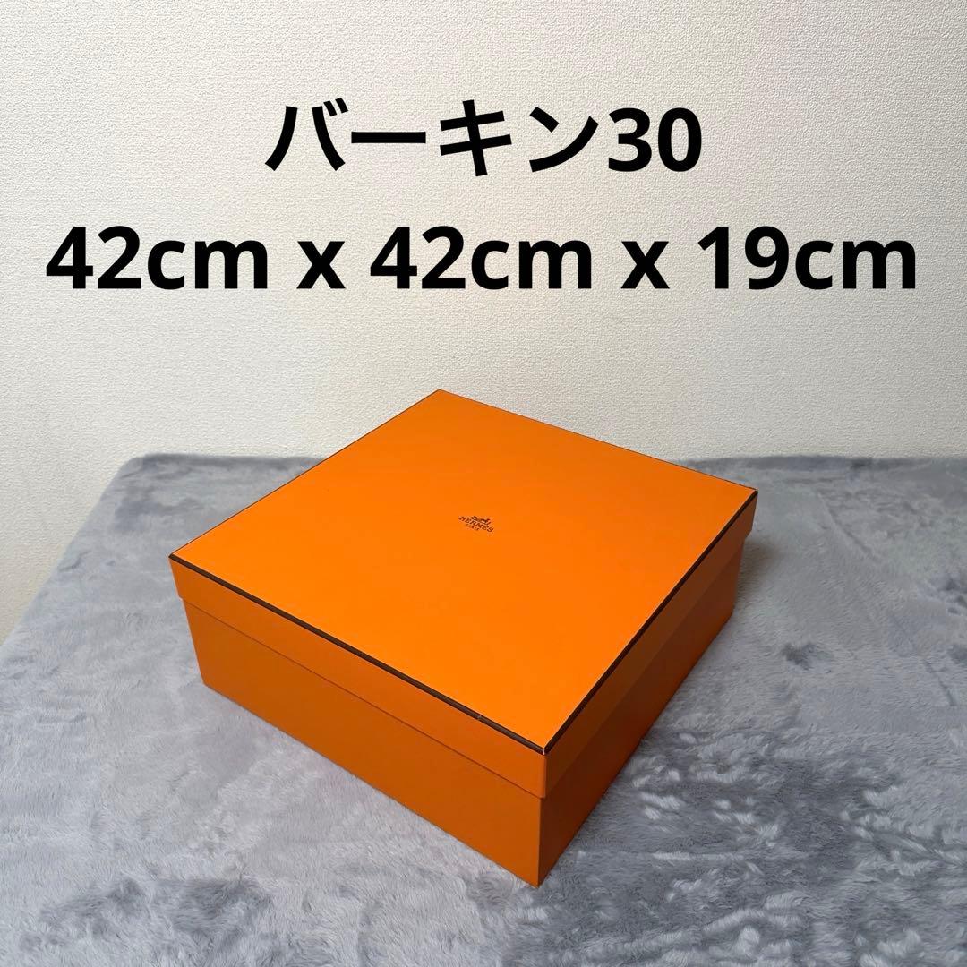 【美品】【一角破れあり】HERMES エルメス　バーキン30空箱 正方形