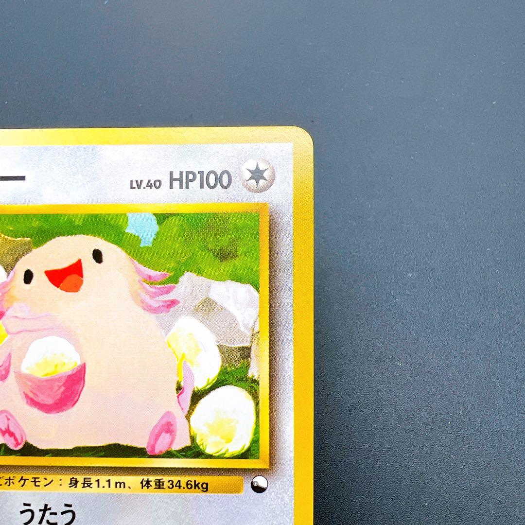 【美品】ポケモンカード ラッキー LV.40 No.113 こみやトモカズ