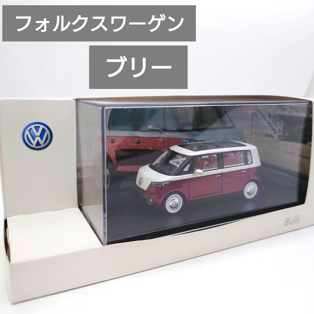 フォルクスワーゲン 特注 1/43 VOLKSWAGEN Bulli ブリー