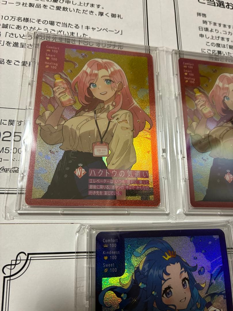 紅茶花伝　ロイミの優しさ x 1　ハクトウの気遣い x 2　さいとうなおき