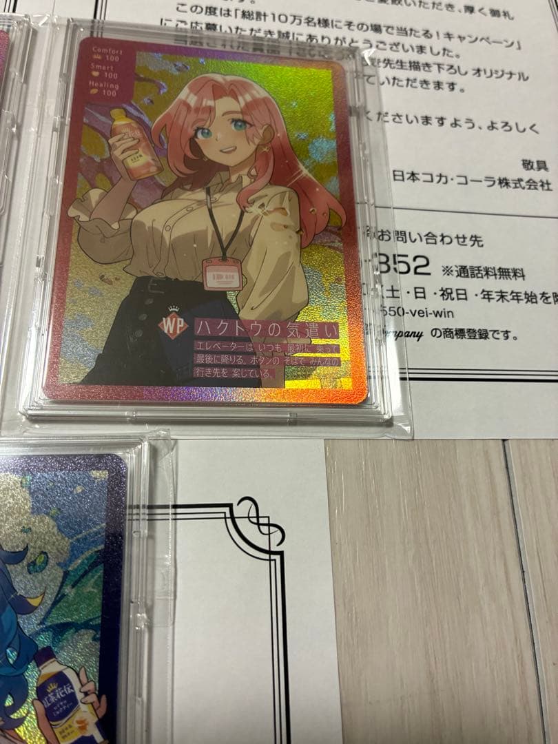 紅茶花伝　ロイミの優しさ x 1　ハクトウの気遣い x 2　さいとうなおき