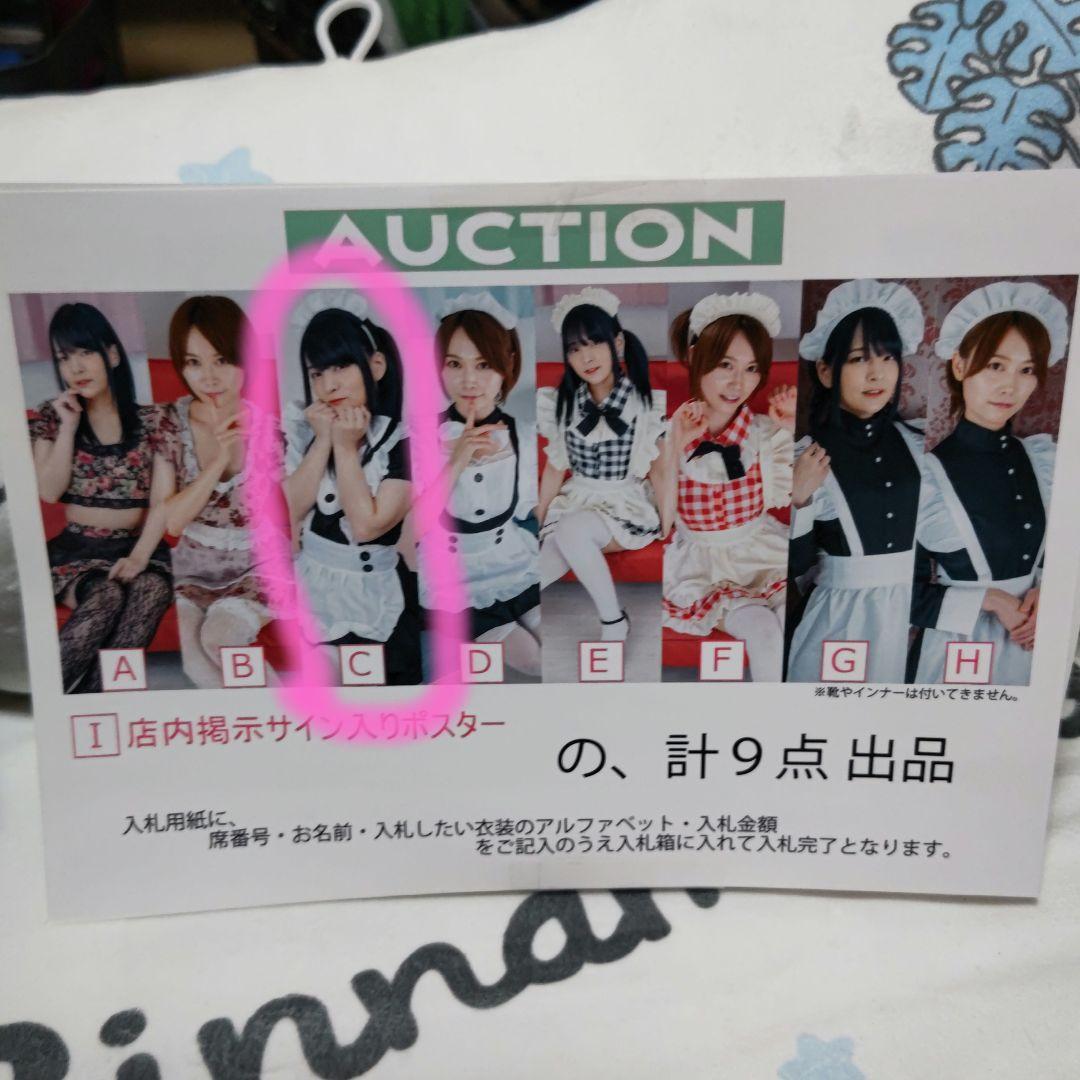 あべみかこ イベント 1部衣装 C