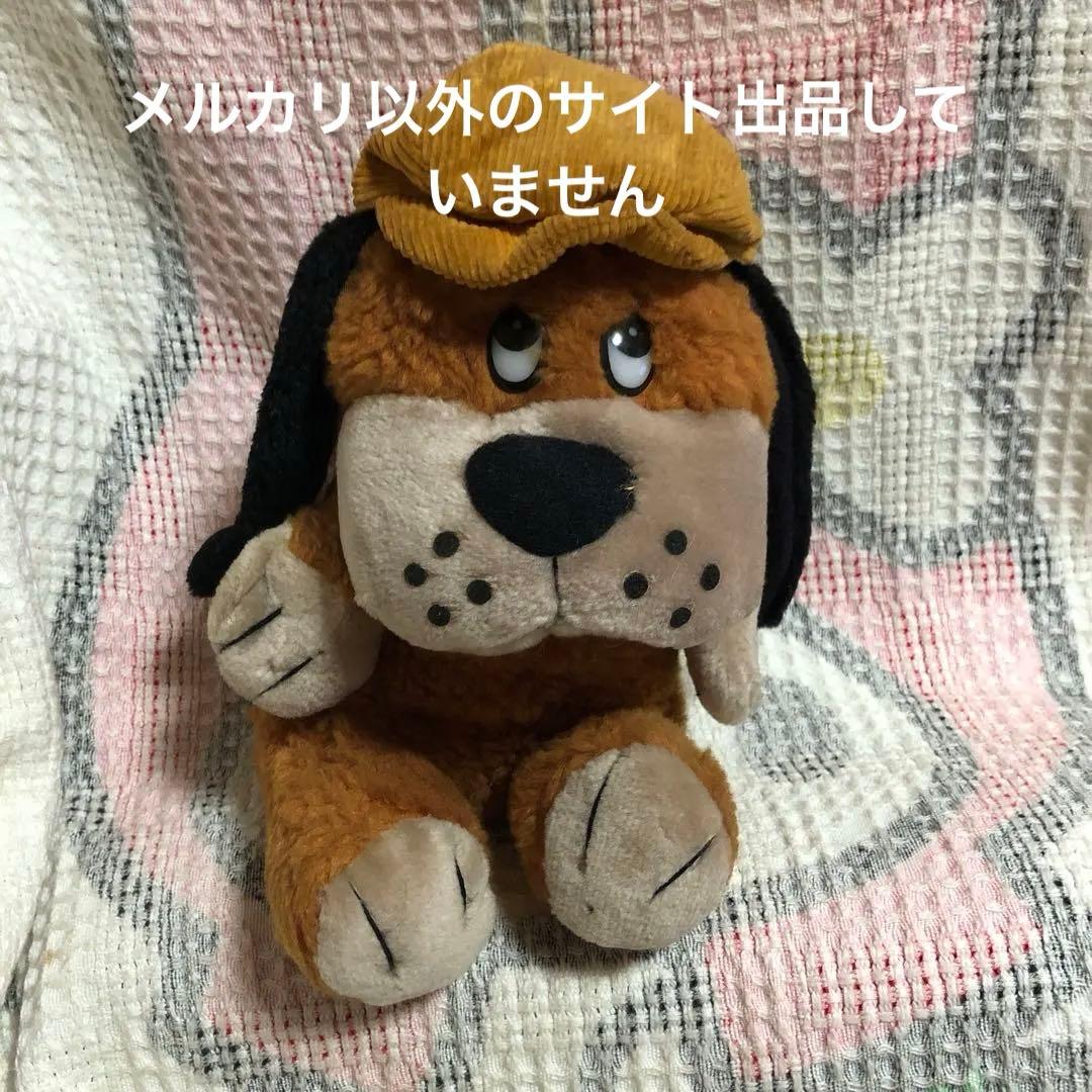 昭和レトロ　ヴィンテージ 犬　ぬいぐるみ　中古品　メーカー名不明