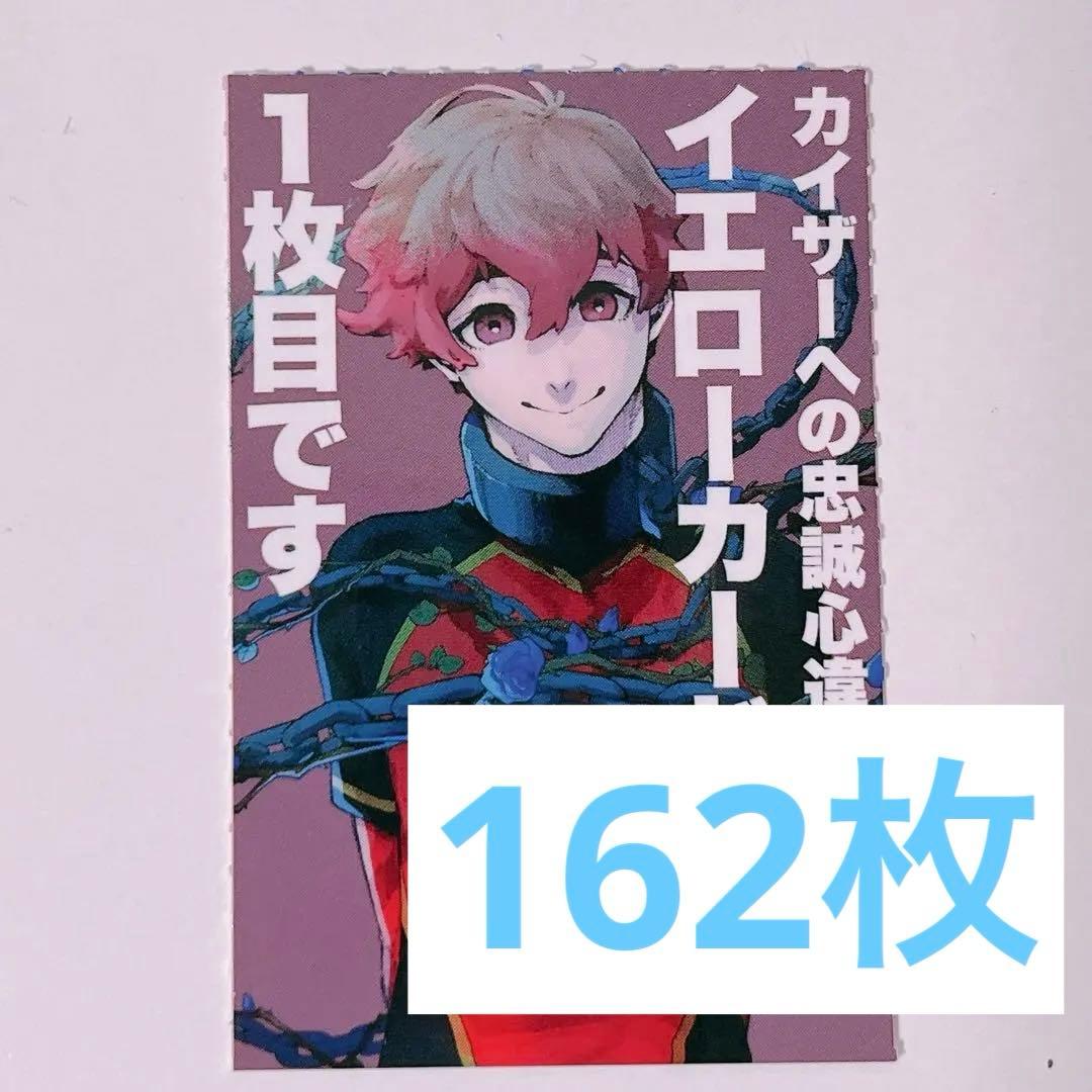 ブルーロック アレクシス・ネス 別フレ