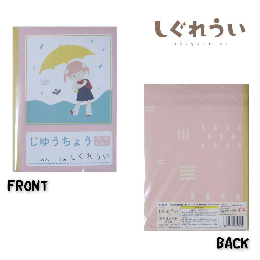 しぐれうい　フィギュア&ぬいぐるみ&ノート　グッズセット♪