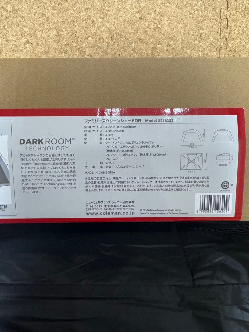 Coleman コールマン　ファミリースクリーンシェードDR　サンシェード