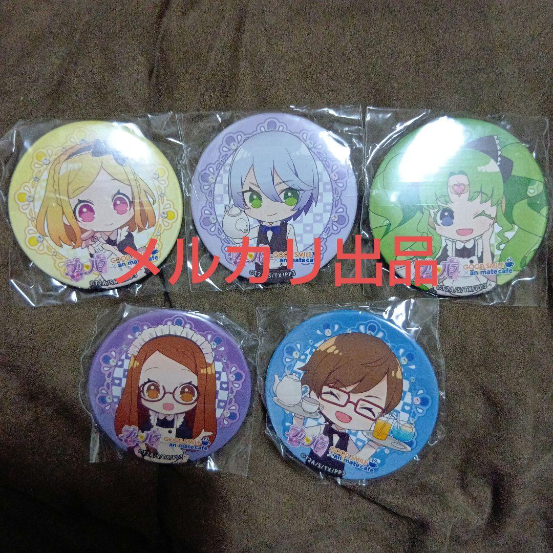極レア 希少 プリパラ 缶バッジ ふわり ひびき ファルル めが姉ぇ めが兄ぃ