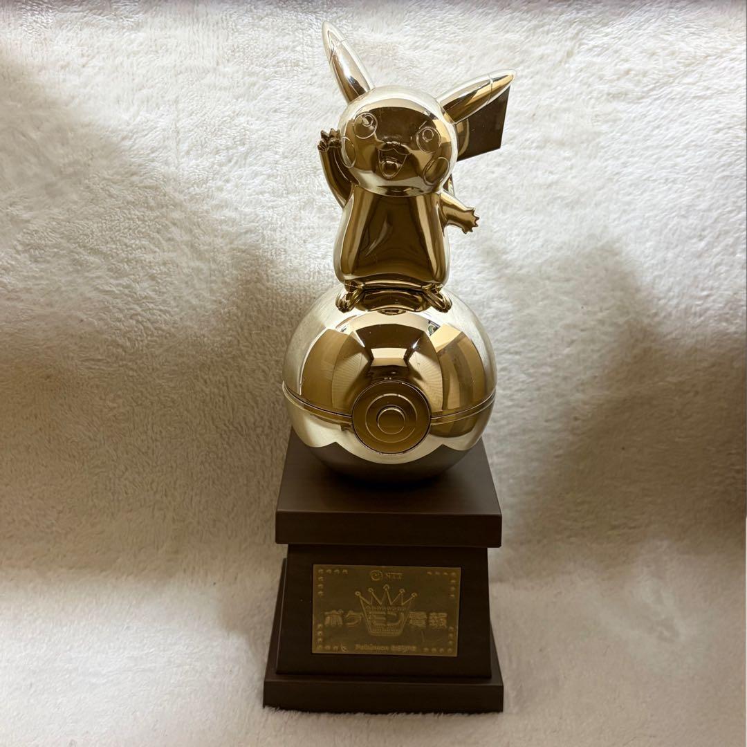 ポケモン電報 ピカチュウ トロフィー