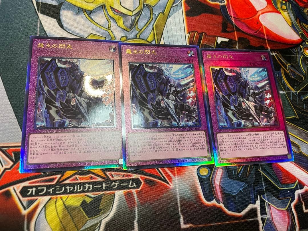 遊戯王 ドミナススパーク レリーフ 3枚