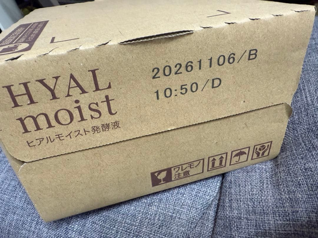 ヒアルモイスト乳酸菌発酵液 50ml×10本×３箱
