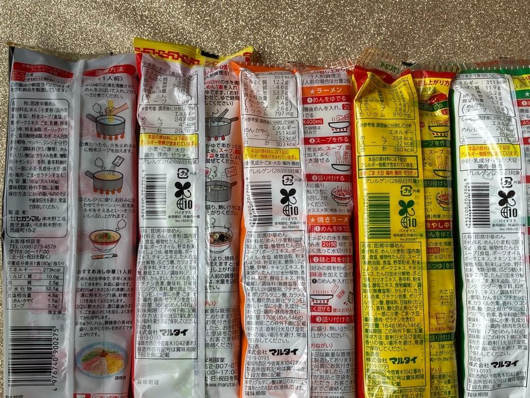 売れてます お徳用　激安　九州博多 豚骨ラーメンセット 10種類