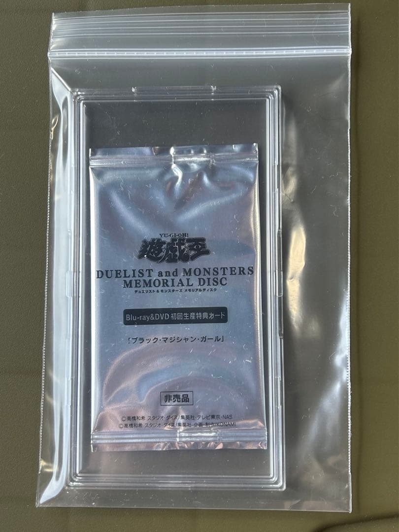 ブラックマジシャンガール　20thシークレット　未開封品