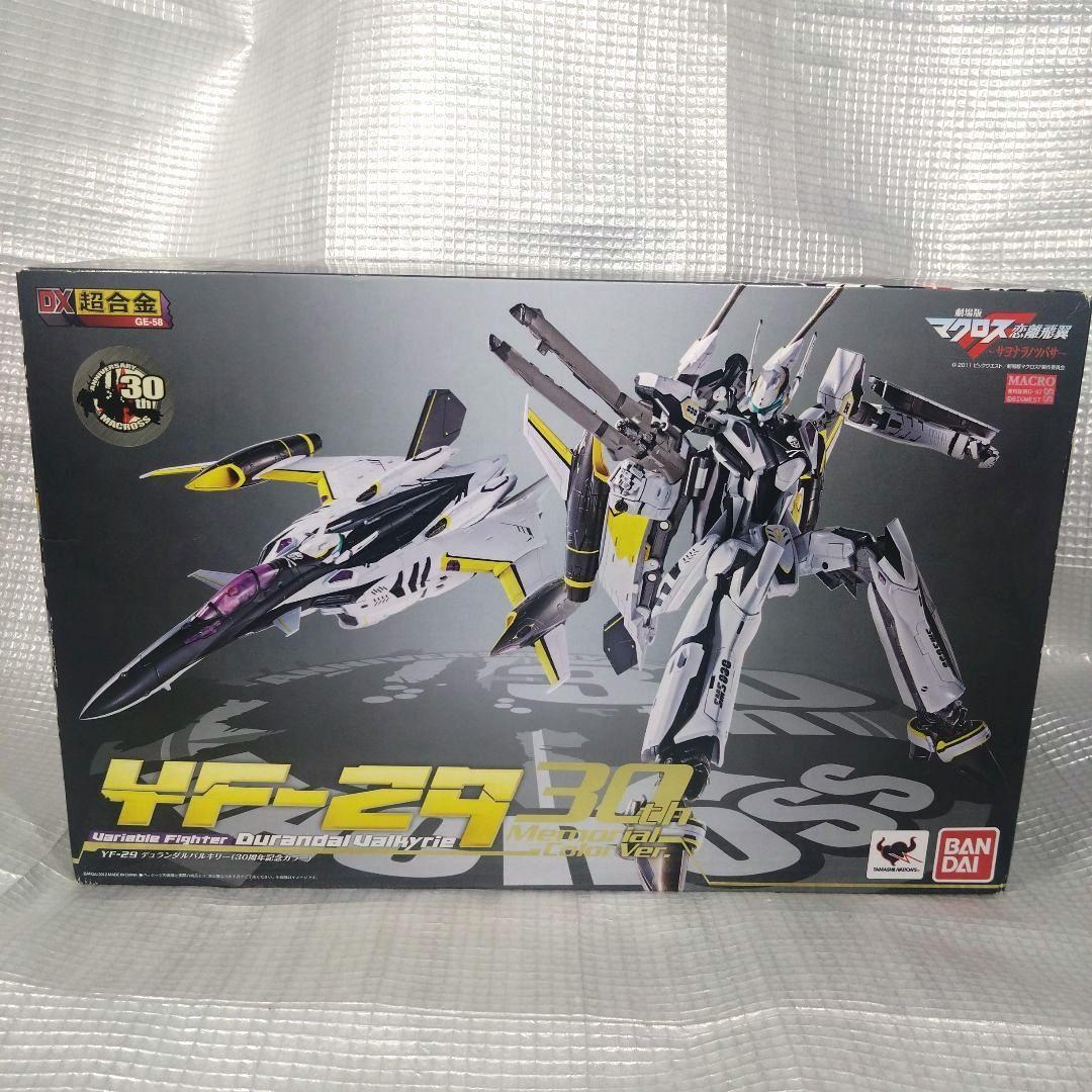 マクロス30週年記念DX超合金GE-58 YF-29 デュランダルバルキリー