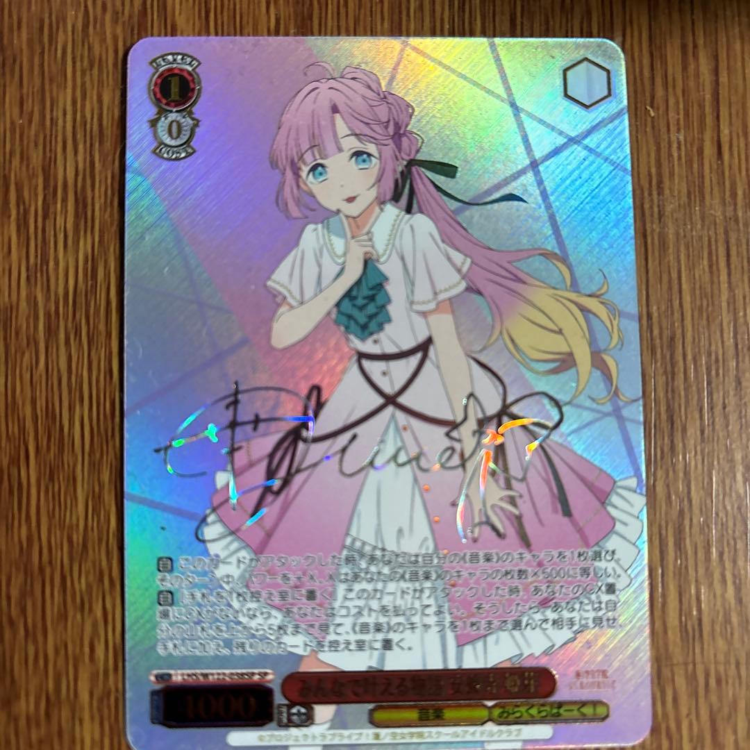 ヴァイスシュヴァルツ　みんなで叶える物語　安養寺　姫芽　SP