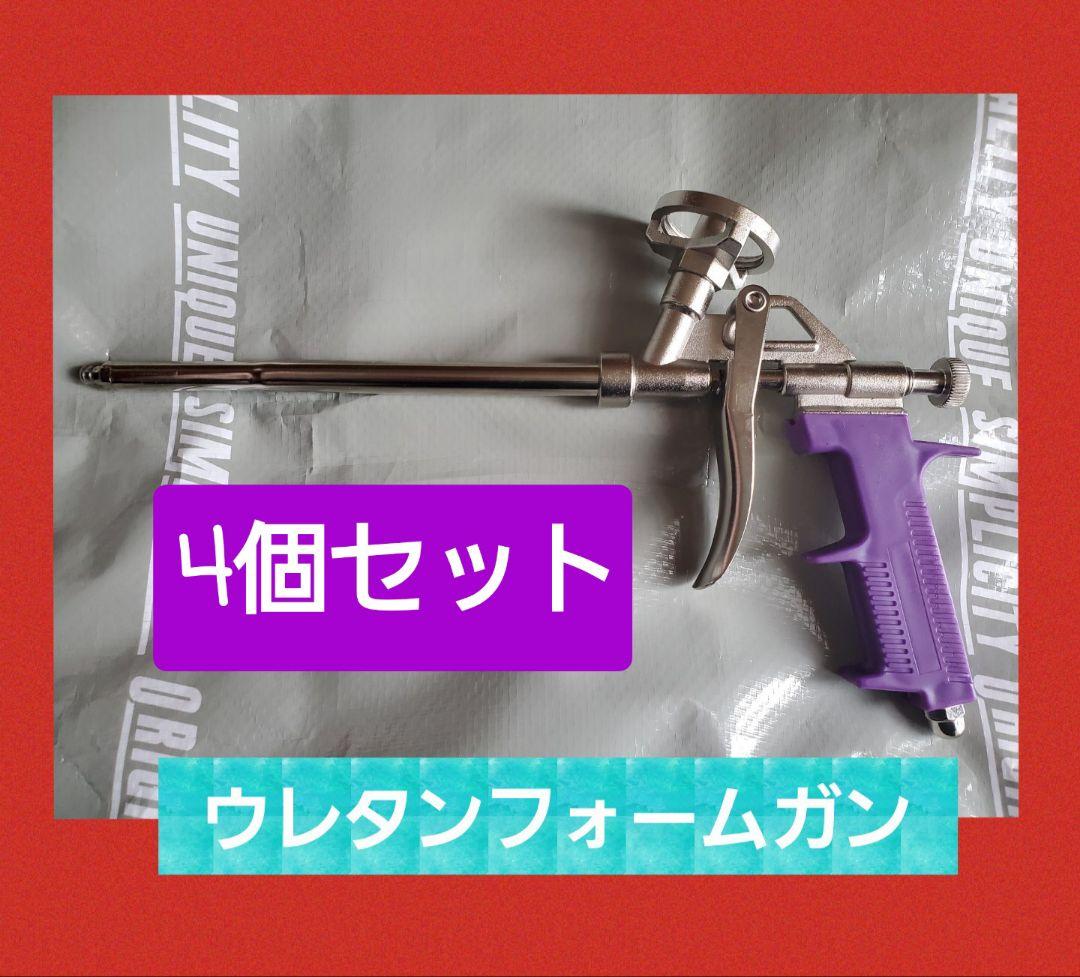 新品&便利♪汎用 長持ち 発泡ウレタン フォームガン断熱材 建築 工具補修に