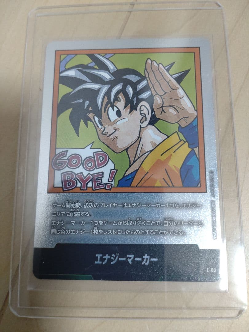 ドラゴンボールカードゲーム エナジーマーカー パラレル金　Rパラレル