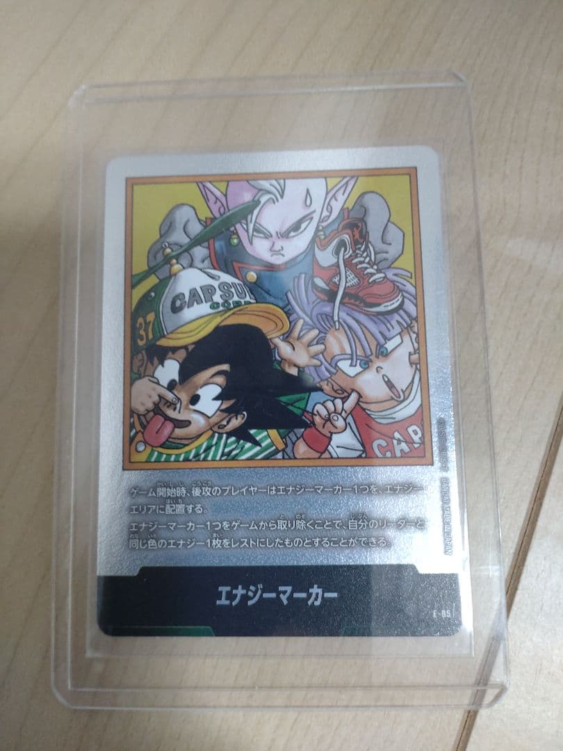 ドラゴンボールカードゲーム エナジーマーカー パラレル金　Rパラレル