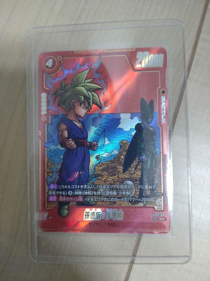 ドラゴンボールカードゲーム エナジーマーカー パラレル金　Rパラレル