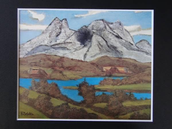 田崎広助、伊吹山、希少画集画、新品額付