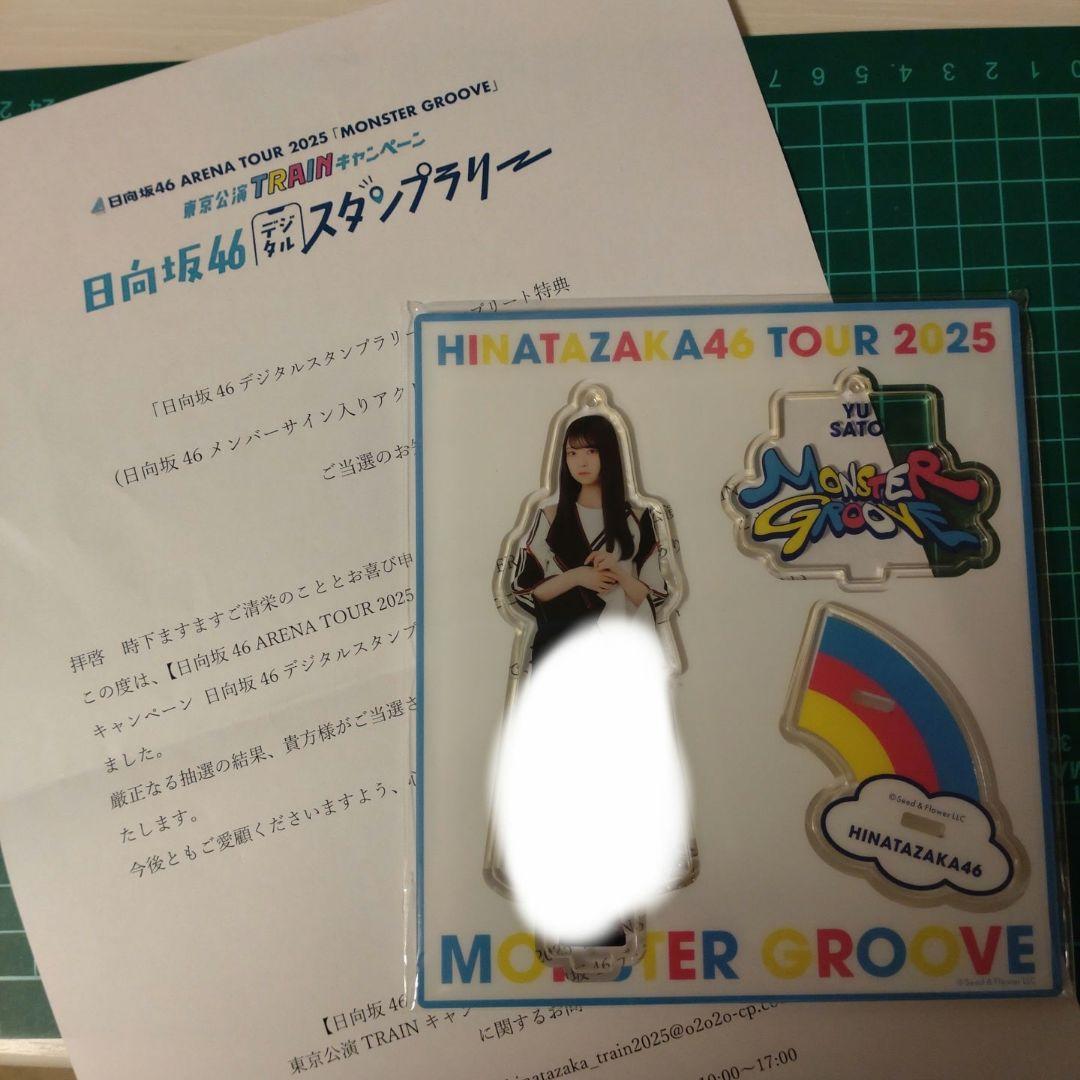 日向坂46 佐藤優羽 直筆サイン入り アクリルスタンド キーホルダー