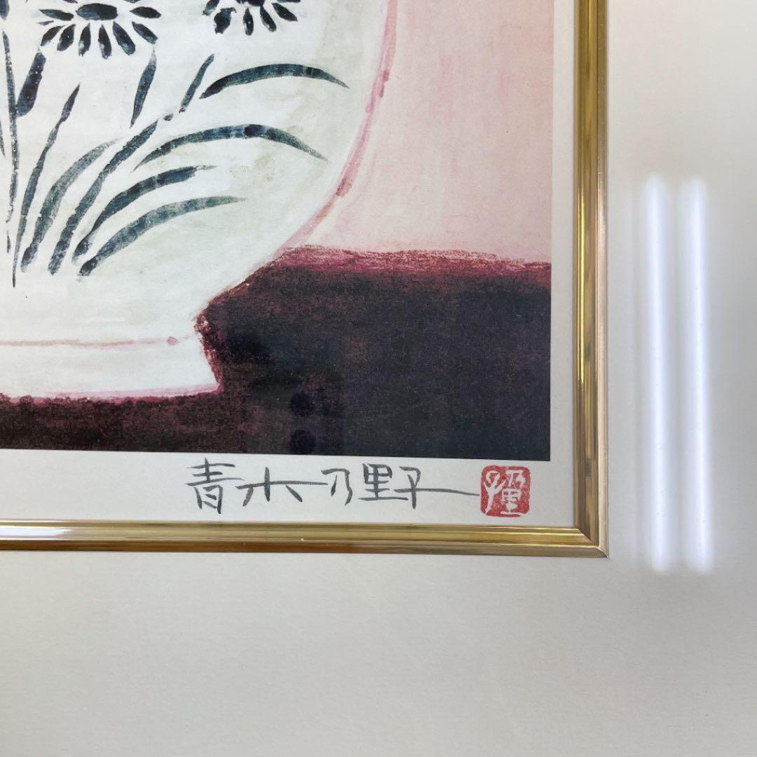 ●新品未使用！青木 乃里子 秋桜 絵画 ジクレー 版画 111/200 額 箱付