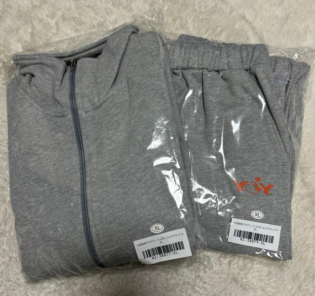 与田祐希プロデュース よだいふくスウェット上下セット XL 乃木坂46